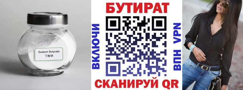 БУТИРАТ BDO  где можно купить   Заозёрск 