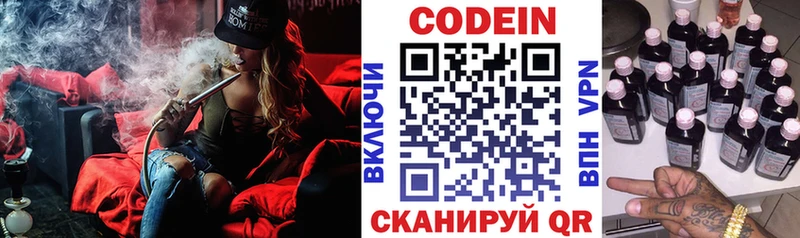 Кодеиновый сироп Lean Purple Drank  мориарти наркотические препараты  Заозёрск  продажа наркотиков 