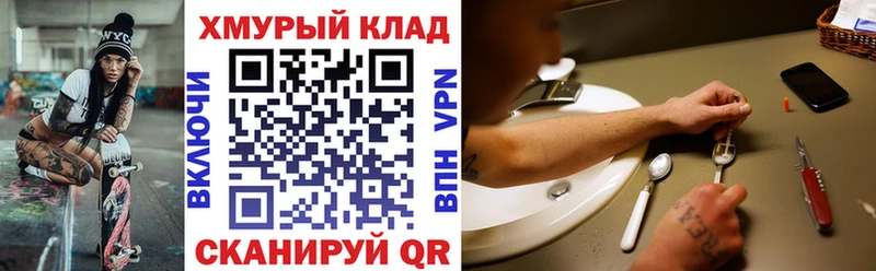 ГЕРОИН хмурый кракен сайт Заозёрск