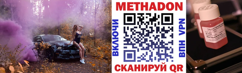 МЕТАДОН кристалл  Заозёрск 